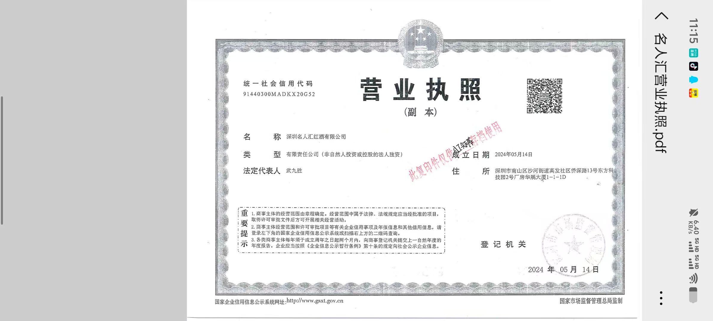 湛江人脉资源 